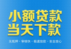 深圳27信用贷款-深圳27押身份证贷款-深圳27贷私借