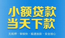 深圳27信用贷款-深圳27押身份证贷款-深圳27贷私借