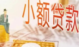 深圳27私借空放短借-深圳27个人贷款额-深圳27私借空放免费上门