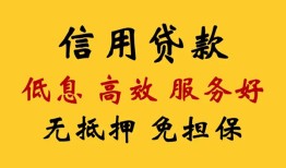 深圳27哪里可以信用贷款-深圳27贷款个人贷款-深圳27民间贷款