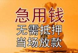 深圳27私借空放短借-深圳27正规小额贷款-深圳27借钱上门放款