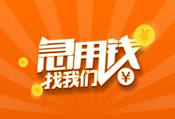 深圳27哪里有民间借贷-深圳27资金短借-深圳27身份证抵押贷款