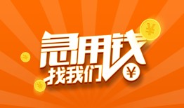 深圳27哪里有民间借贷-深圳27资金短借-深圳27身份证抵押贷款