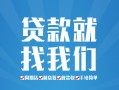 深圳27私人放款联系方式-深圳27有没有私人放款的-深圳27小额贷款当天放款