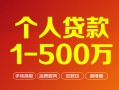 深圳27借钱急用钱-深圳27借钱小贷-深圳27私人借贷平台