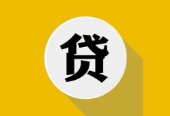 深圳27空借放款-深圳27个人上门小额贷款-深圳27身份证正规贷款