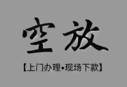 深圳27哪里可以信用贷款-深圳27贷款-深圳27小额私人借贷