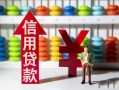 深圳27私人放空借贷-深圳27贷款私借空放-深圳27大额短借