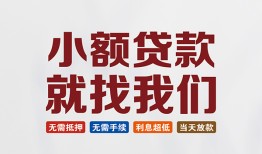 深圳27私人放贷-深圳27个人借贷不查征信-深圳27个人身份证贷款