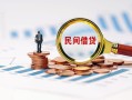 深圳27民间借贷网-深圳27大学生信用贷款-深圳27短借公证