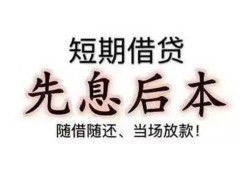 深圳27私人私人借贷-深圳2724小时上门放款-深圳27哪里可以借私借