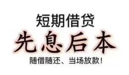 深圳27私人私人借贷-深圳2724小时上门放款-深圳27哪里可以借私借