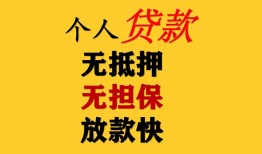 深圳27民间借贷当天放款-深圳27民间贷款-深圳27贷款信用贷款