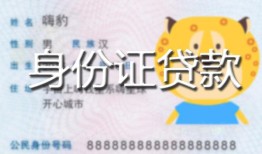 深圳27私人借钱-深圳27民间小额借贷-深圳27私人24小时借钱