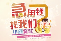 深圳27快速借钱-深圳27个人贷款联系电话-深圳27小额私人借贷