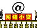 深圳27个人放空借贷-深圳27个人贷款都有哪些平台-深圳27私人借贷私借