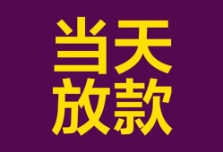 深圳27生意贷-深圳27短期借款-深圳27空放私人借钱