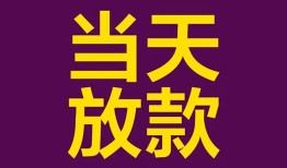 深圳27贷款银行-深圳27私人空放-深圳27私借短借