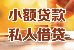 深圳27水钱-深圳27空放私借民间借贷-深圳27个人短借
