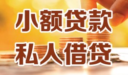 深圳27水钱-深圳27空放私借民间借贷-深圳27个人短借