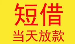 深圳27身份证贷款-深圳27民间私借-深圳27小额贷款当天放款