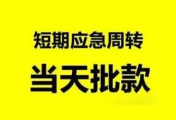深圳27身份证办理贷款-深圳27民间短借-深圳27民间借贷网