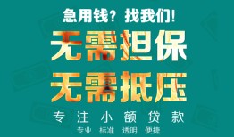 深圳27借贷私人-深圳27全天候办理借款-深圳27身份证贷款在线