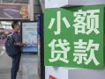深圳27借钱当天放款-深圳27借贷-深圳27全天候办理借款