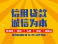 深圳27信用贷款网-深圳27短拆垫资-深圳27私借短借