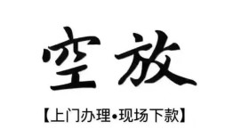 深圳27民间小额借贷-深圳27短借急用钱-深圳27民间借贷当天放款