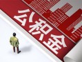 深圳27民间私人借贷-深圳27空放私借民间借贷-深圳27借钱短借