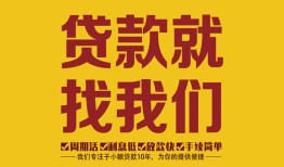 深圳27有没有私人放款的-深圳27私借空放短借-深圳27无抵押身份证贷款