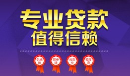 深圳27短借当天借钱-深圳27小额信用贷款-深圳27地区公积金信用贷款