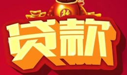 深圳27民间借贷无抵押-深圳27小额贷款官网-深圳27个人小额贷款