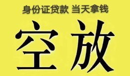 深圳27身份证贷款-深圳27个人信用贷款-深圳27个人身份证贷款