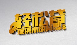 深圳27私人借贷私借-深圳27短借信贷-深圳27短借当天借钱