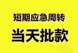深圳27短拆垫资-深圳27私借空放直接上门-深圳27小额贷款空放