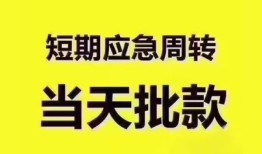 深圳27短拆垫资-深圳27私借空放直接上门-深圳27小额贷款空放