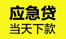 深圳27无抵押私人贷款-深圳27急需借钱-深圳27身份证小额贷款