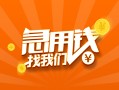 深圳2724小时上门放款-深圳27小额私人借贷-深圳27民间小额借贷