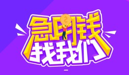 深圳27信用贷款哪家好-深圳27个人空放联系方式-深圳27身份证贷款分期