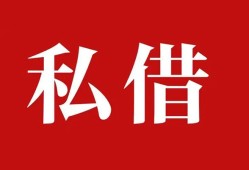 深圳27水钱空放-深圳27民间私人借贷-深圳27个人身份证贷款