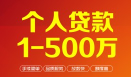 深圳27小额贷款官网-深圳27个人信用贷款-深圳27个人私借