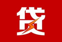 深圳27民间短期私借借款-深圳27哪里可以借钱-深圳27小额贷款