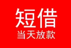 深圳27空放私借民间借贷-深圳27短借私借空放-深圳27身份证怎么贷款