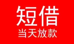 深圳27身份证小额贷款-深圳27哪有民间借贷-深圳27哪里可以借私借