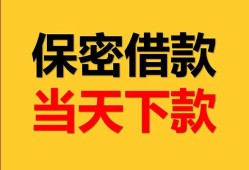 深圳27民间小额借贷-深圳27民间短期私借借款-深圳27短借信贷