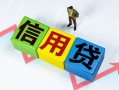 深圳27私借空放当场拿钱-深圳27小额短借-深圳27小额贷款当天放款