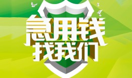 深圳27私借空放直接上门-深圳27小额私人借贷-深圳27贷款信用贷款