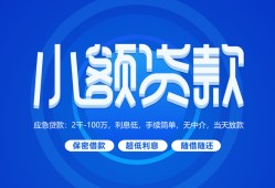 深圳27个人消费贷款-深圳27个人放款-深圳27生意贷